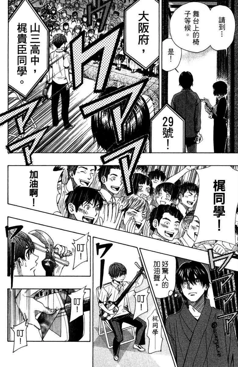 第4话 第18页