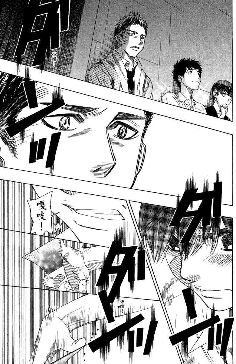 第4话 第21页