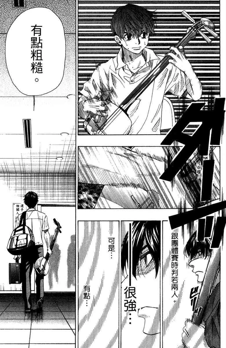第4话 第23页