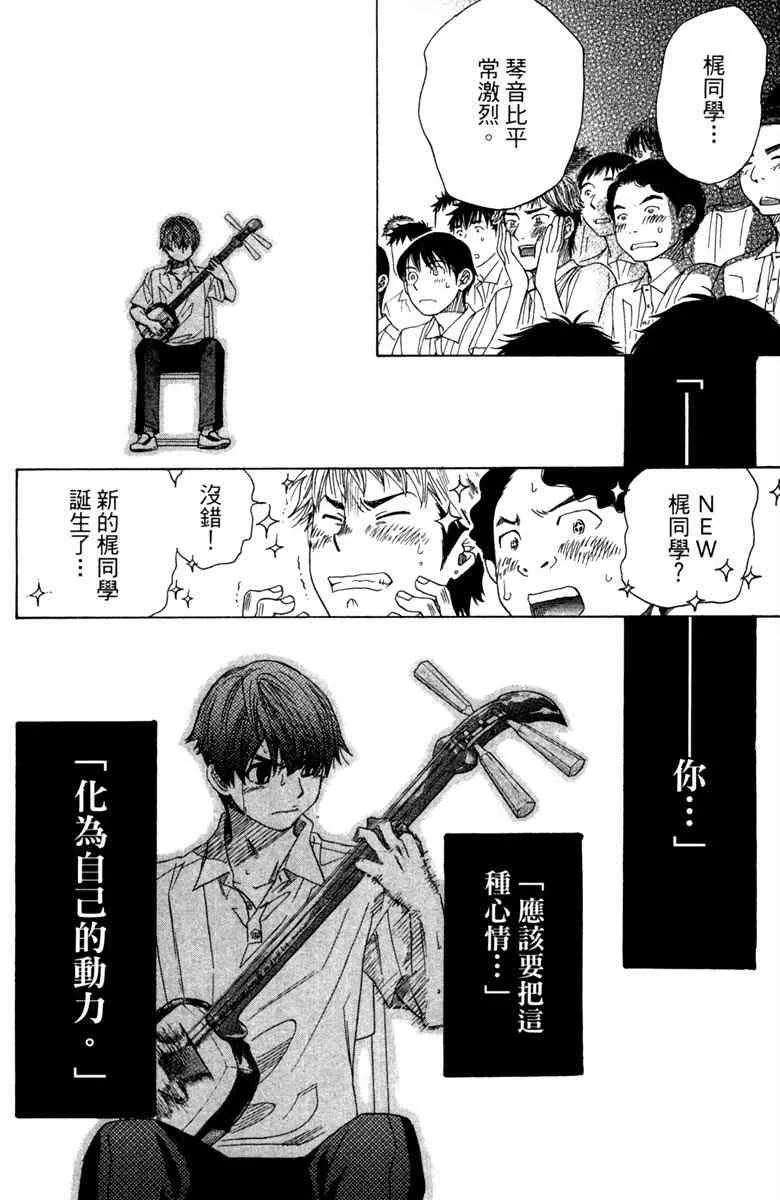 第4话 第24页