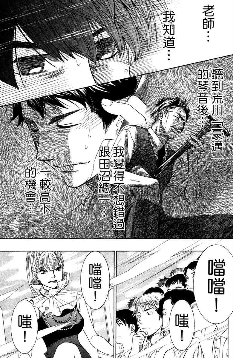 第4话 第25页