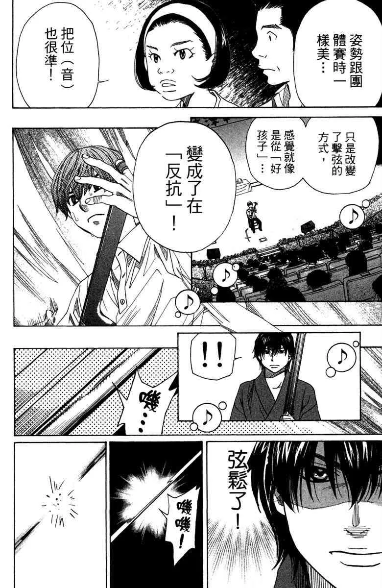 第4话 第30页