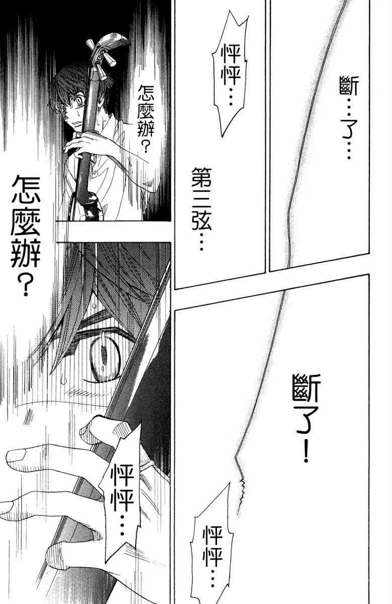 第4话 第33页