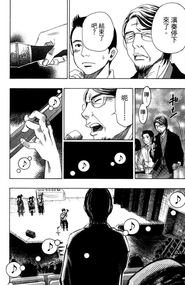 第4话 第34页