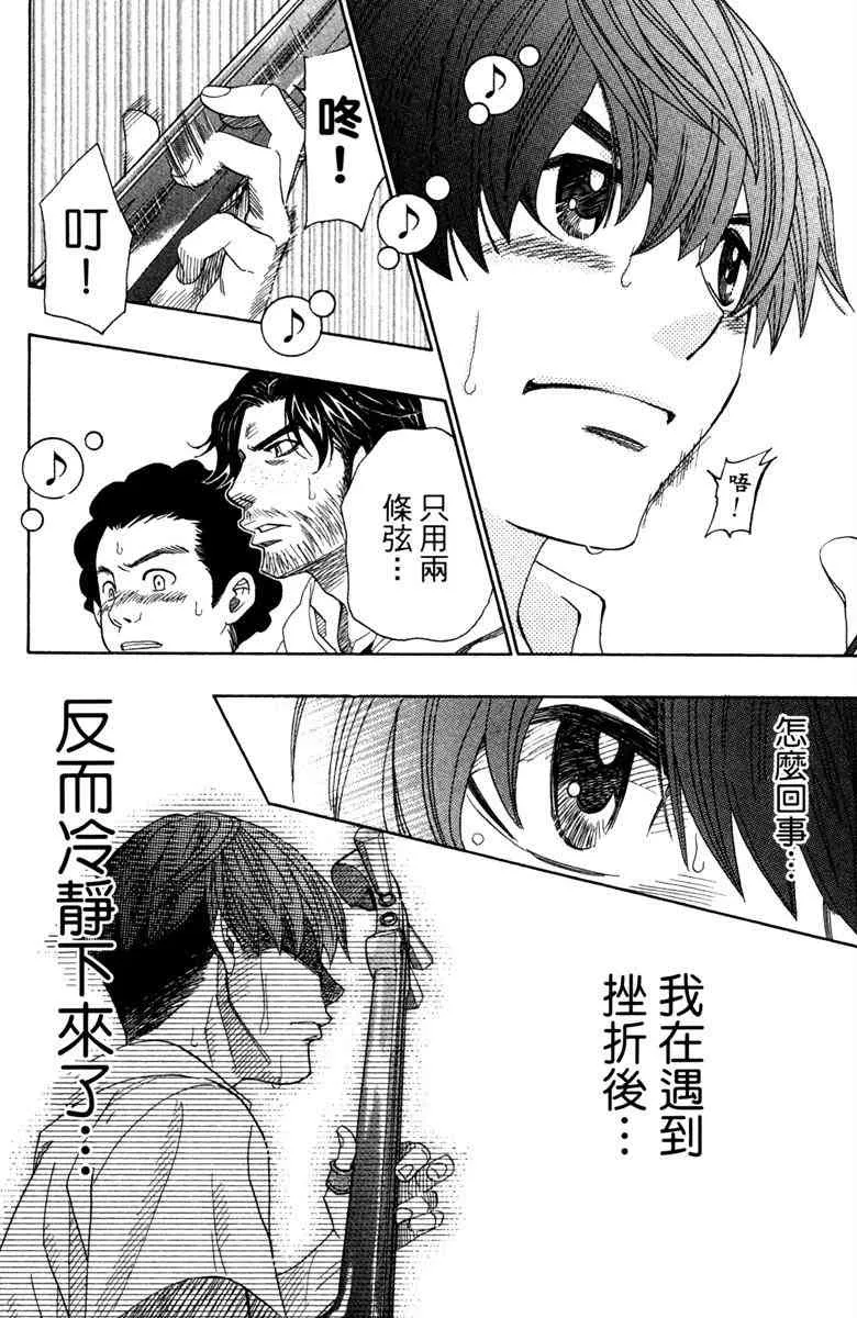 第4话 第36页