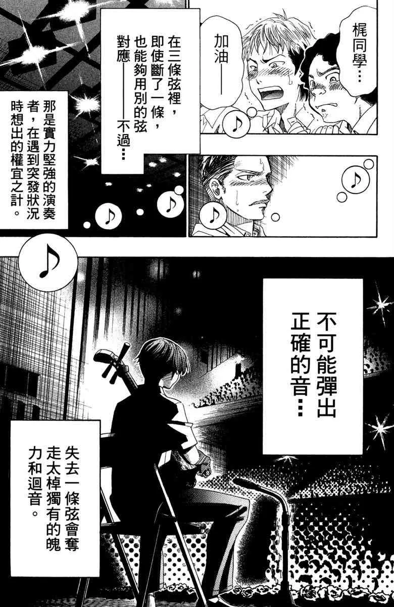 第4话 第37页