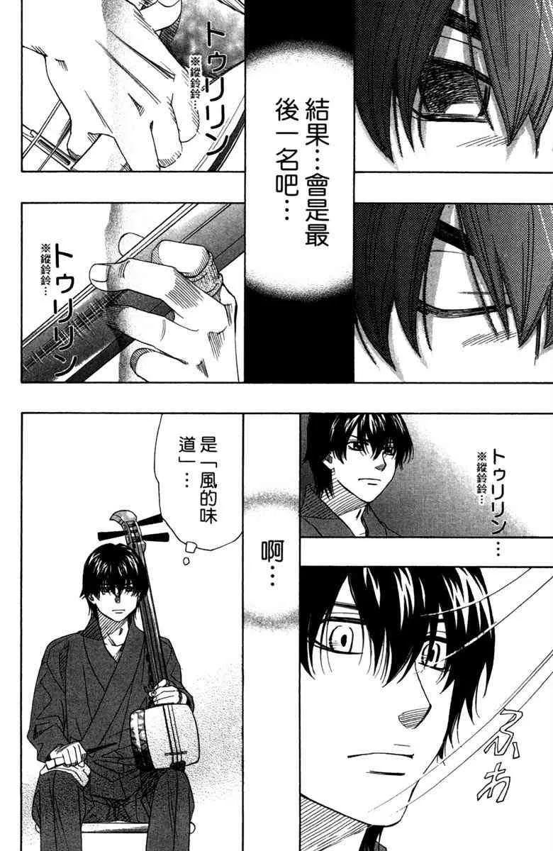第4话 第38页
