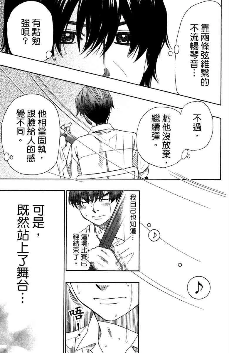 第4话 第39页