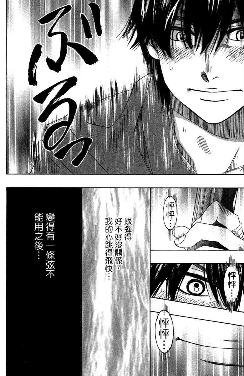 第4话 第42页