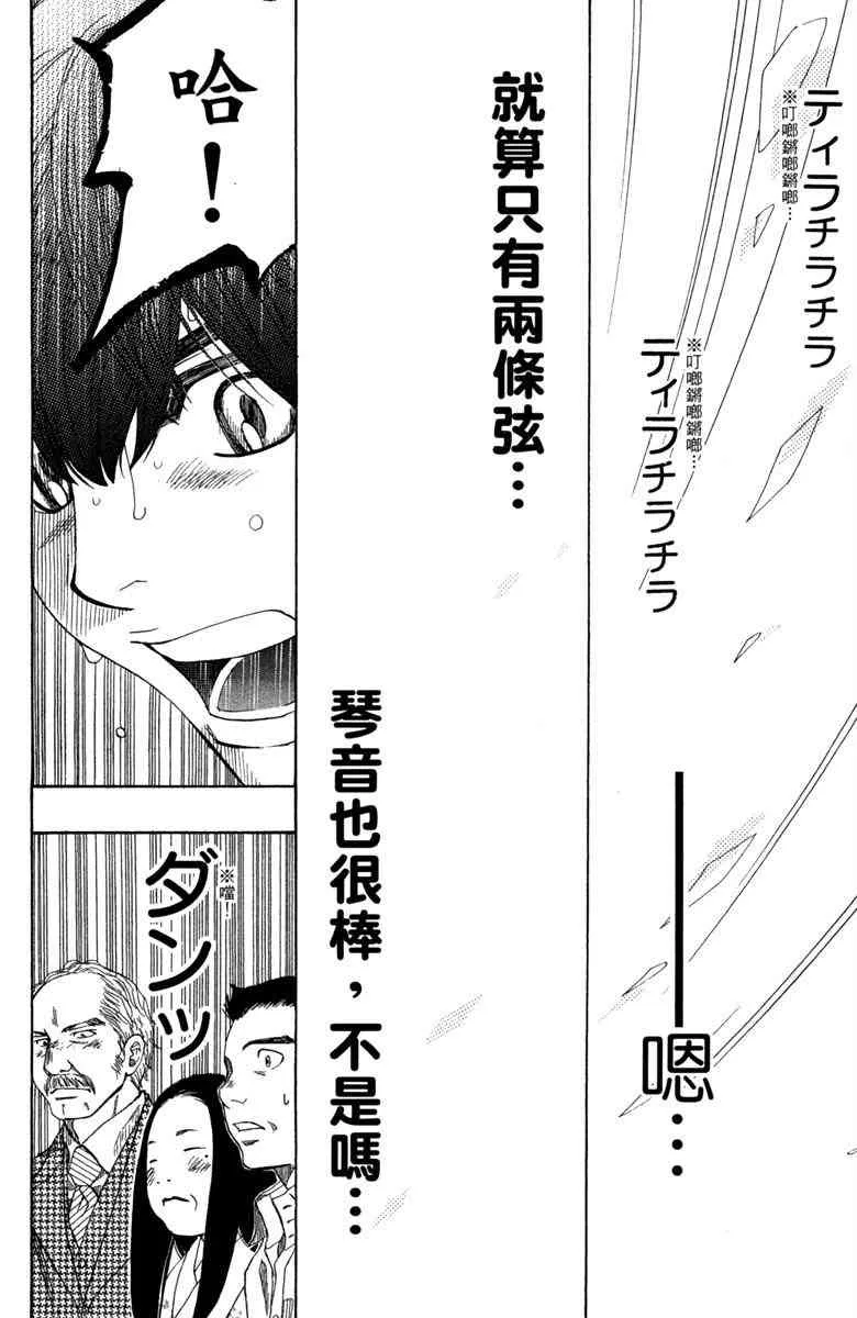 第4话 第44页