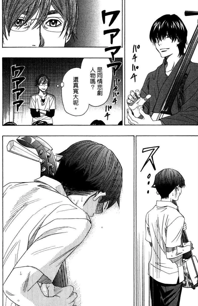 第4话 第50页