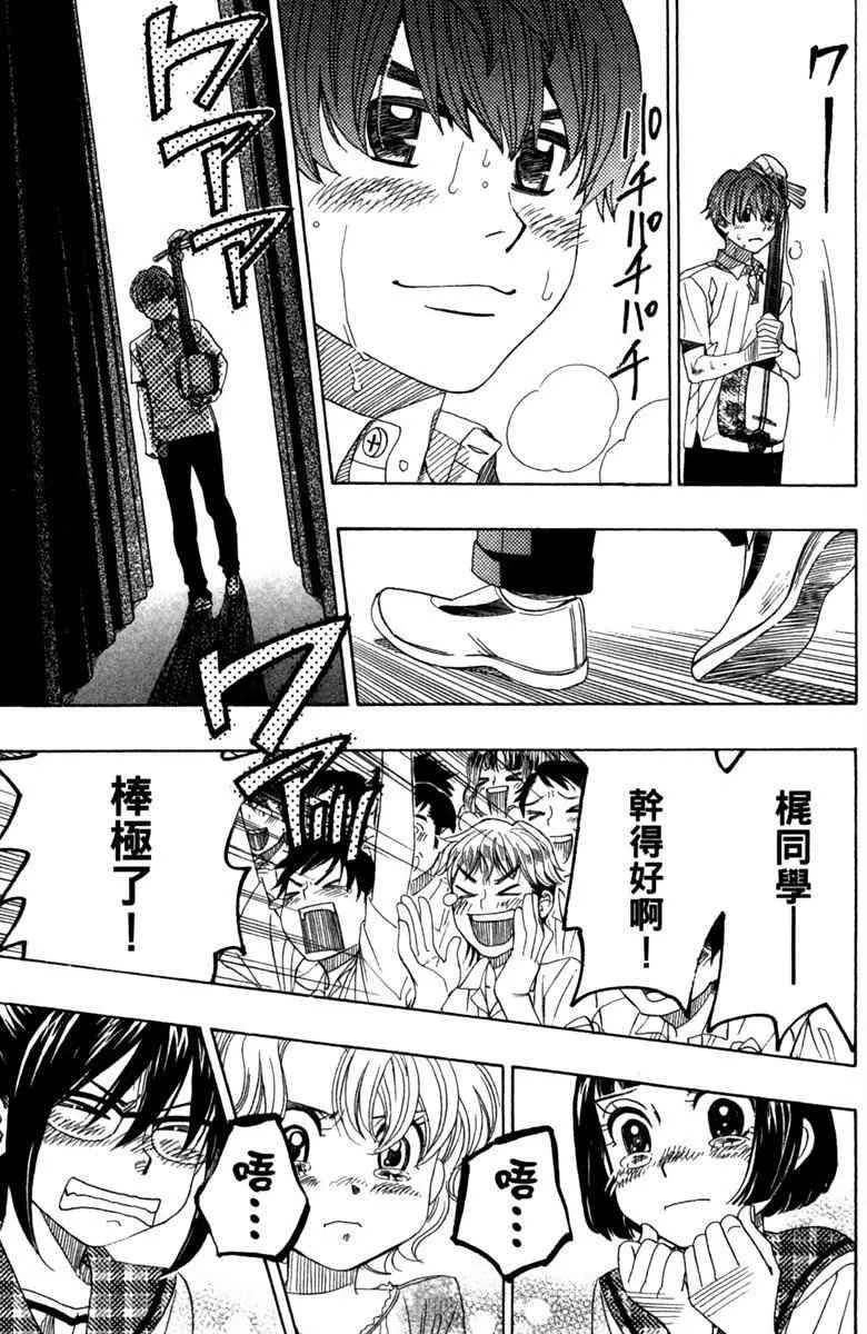 第4话 第51页