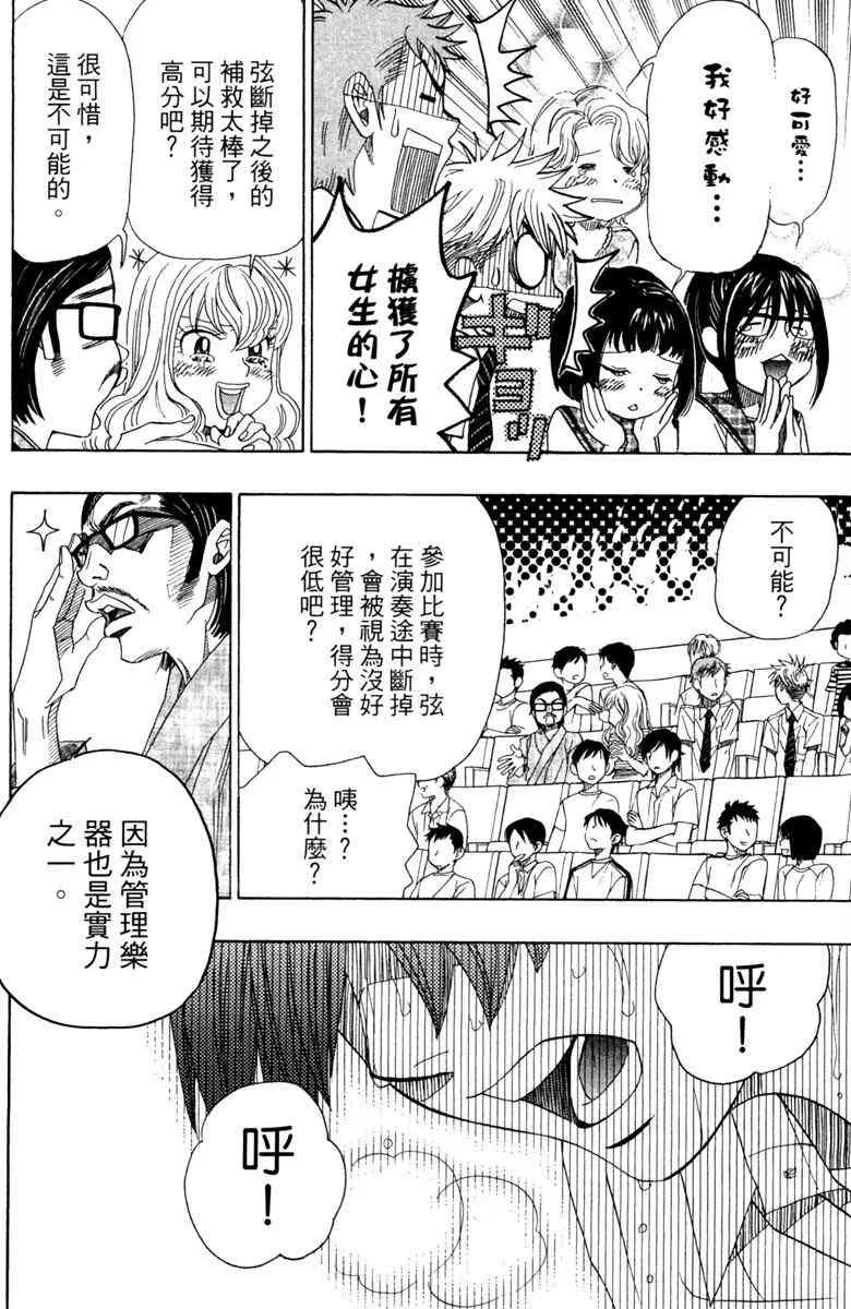 第4话 第52页