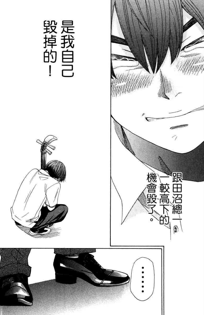 第4话 第54页