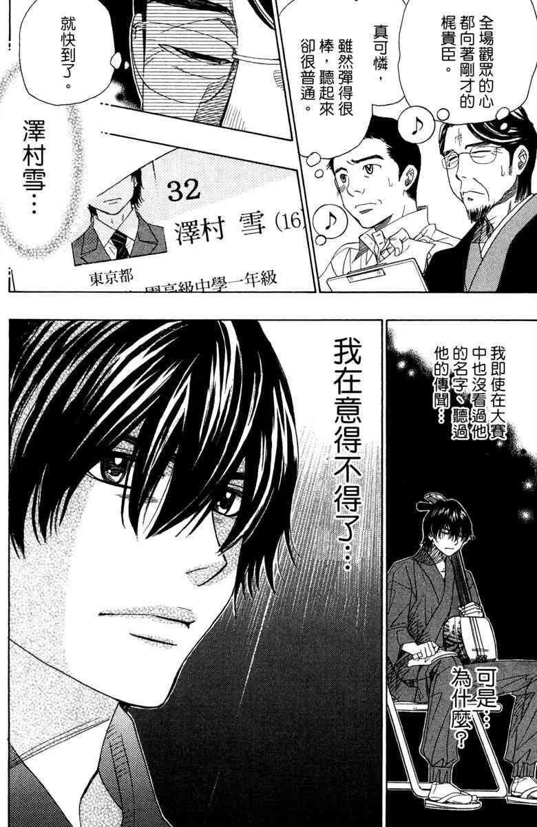 第4话 第56页