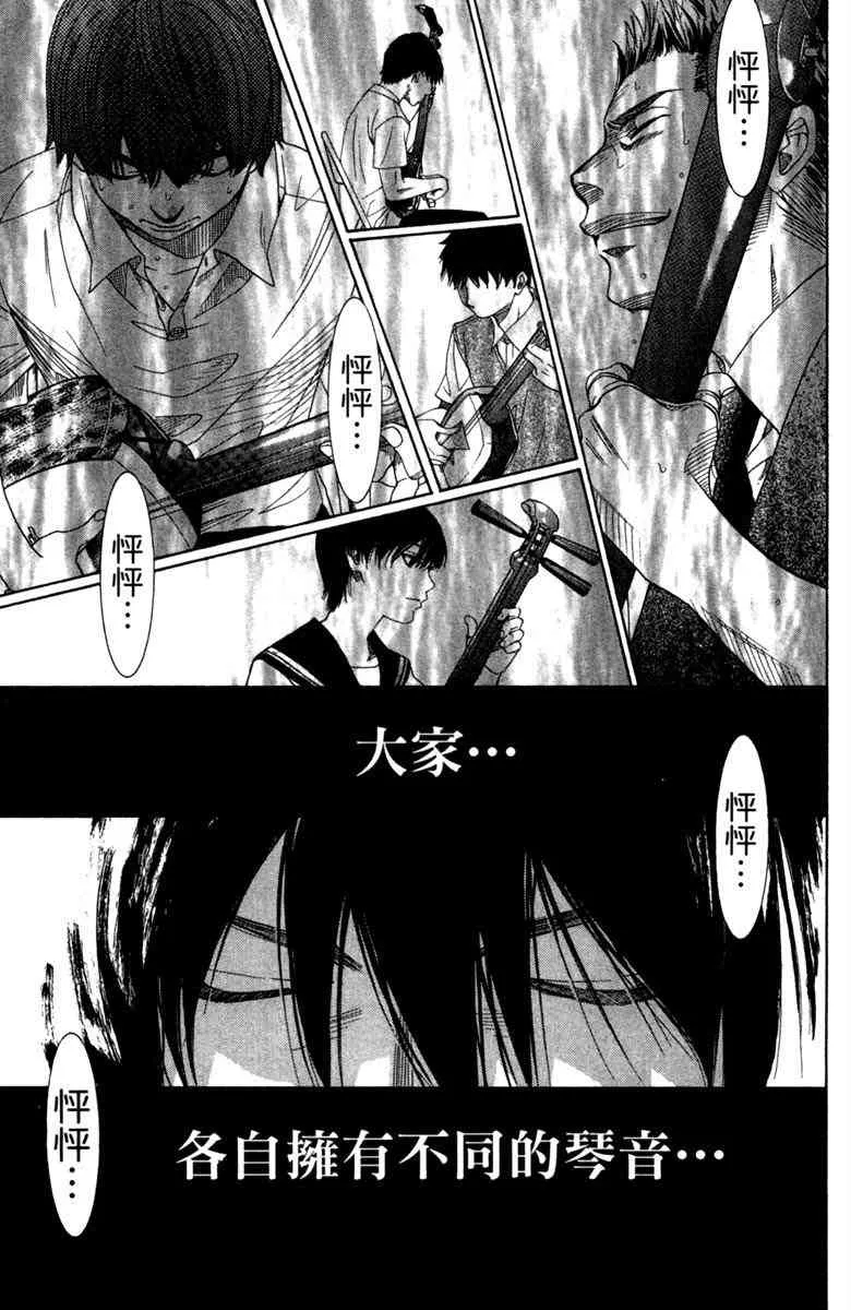 第4话 第59页
