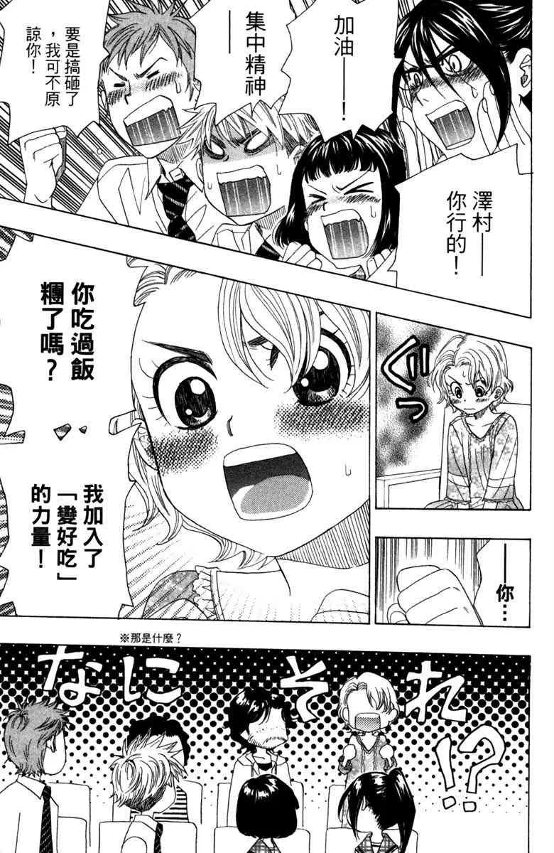 第4话 第63页