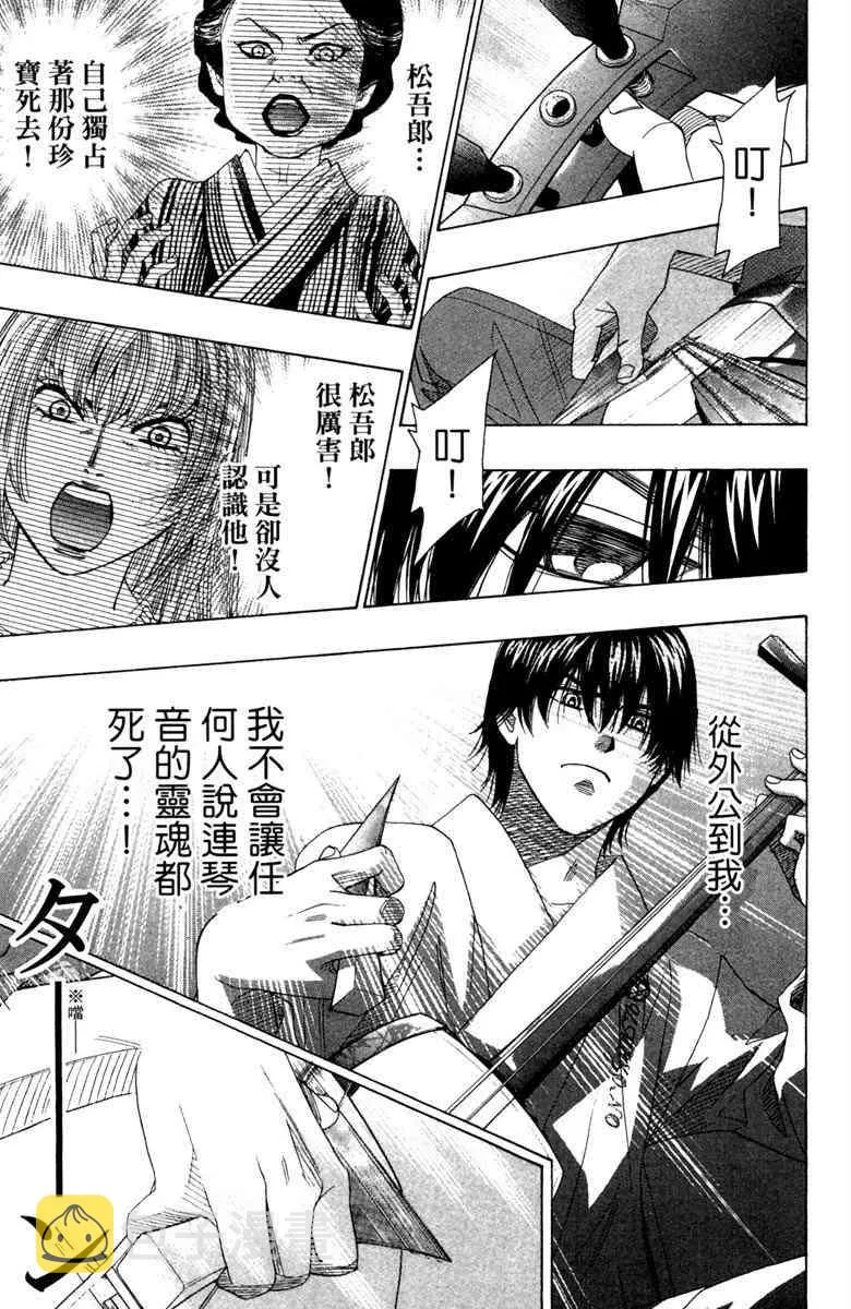 第4话 第65页