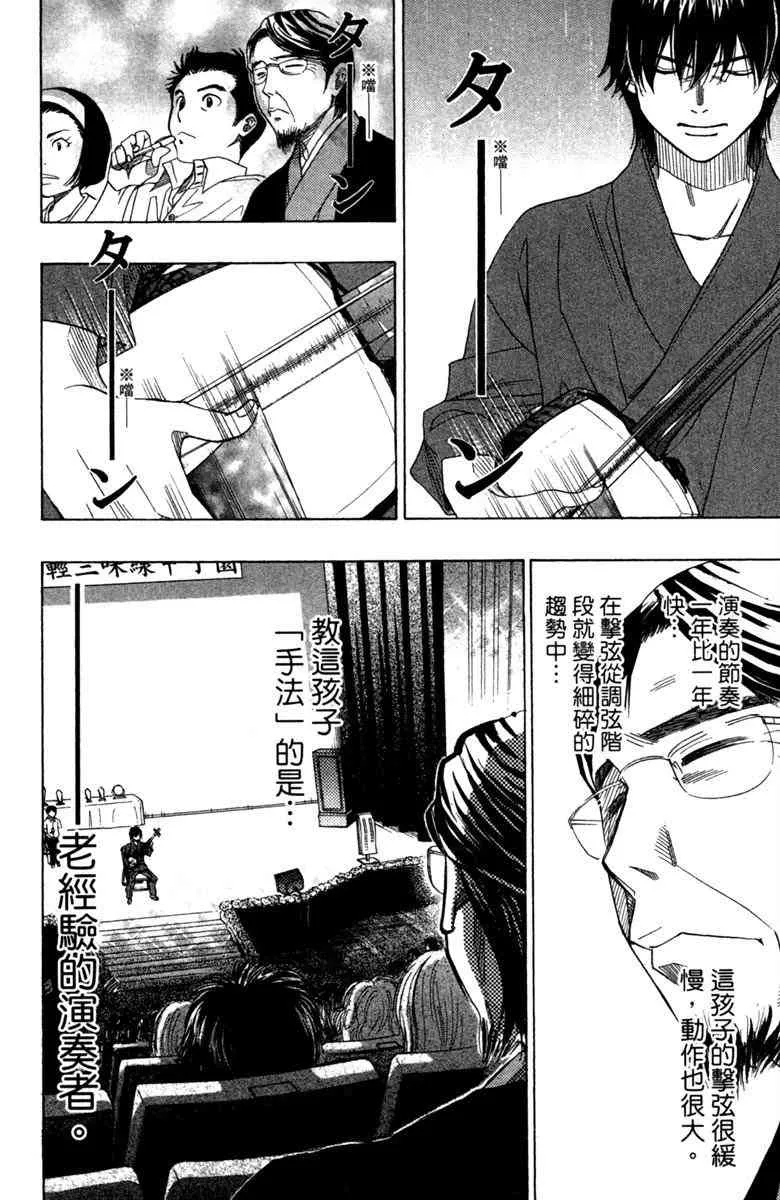 第4话 第66页