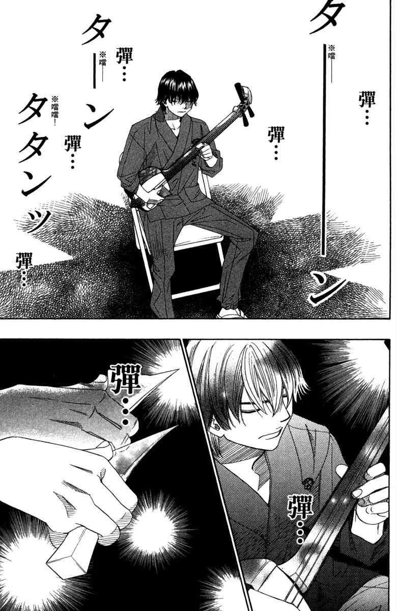 第4话 第79页