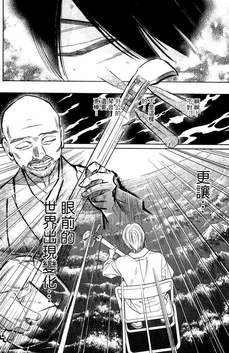 第4话 第80页