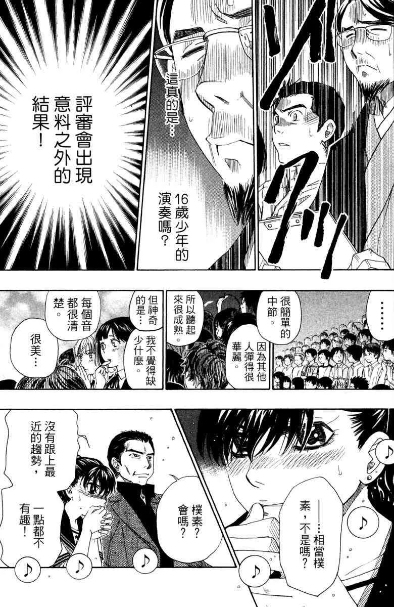 第4话 第81页