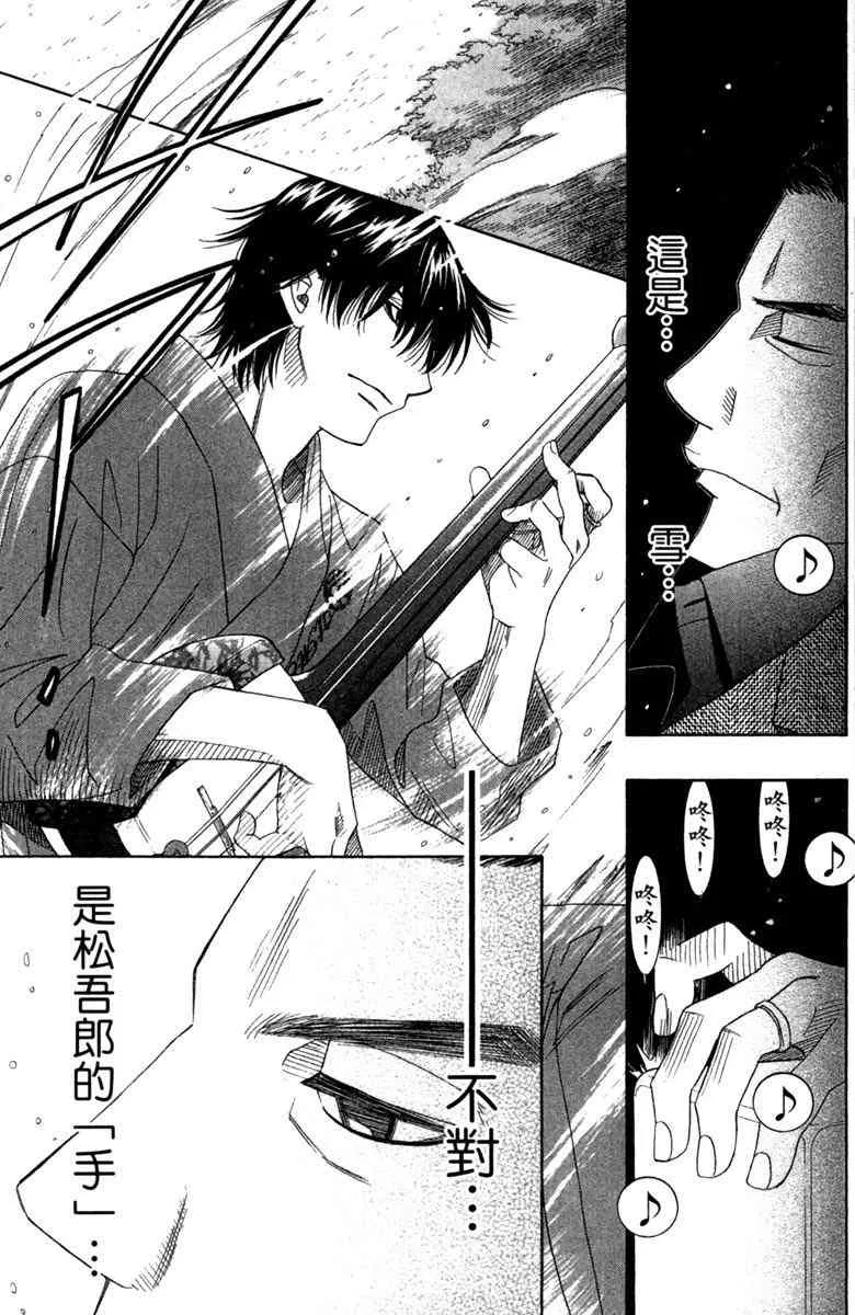 第4话 第83页