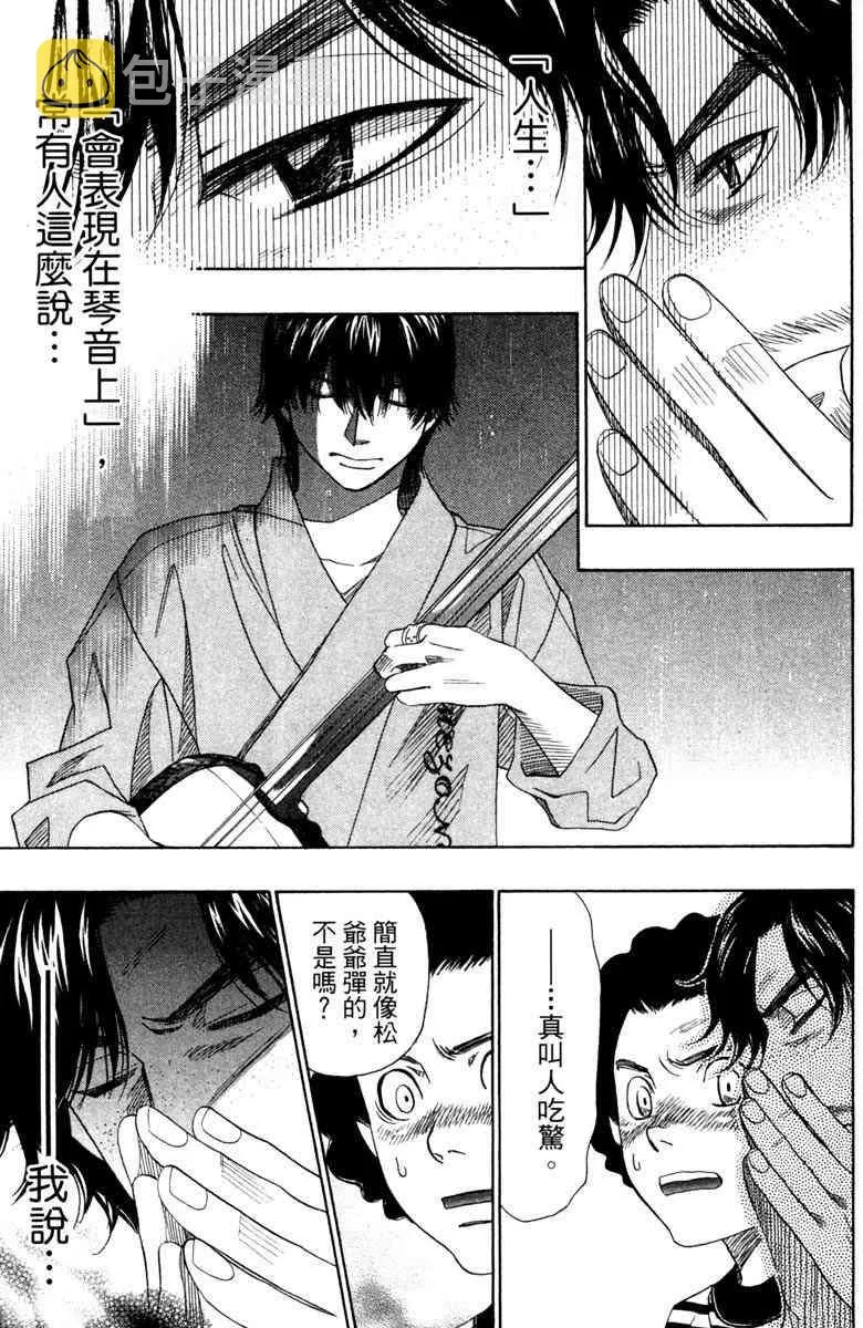 第4话 第85页