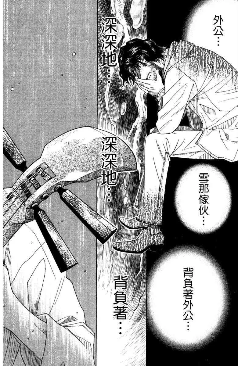 第4话 第86页