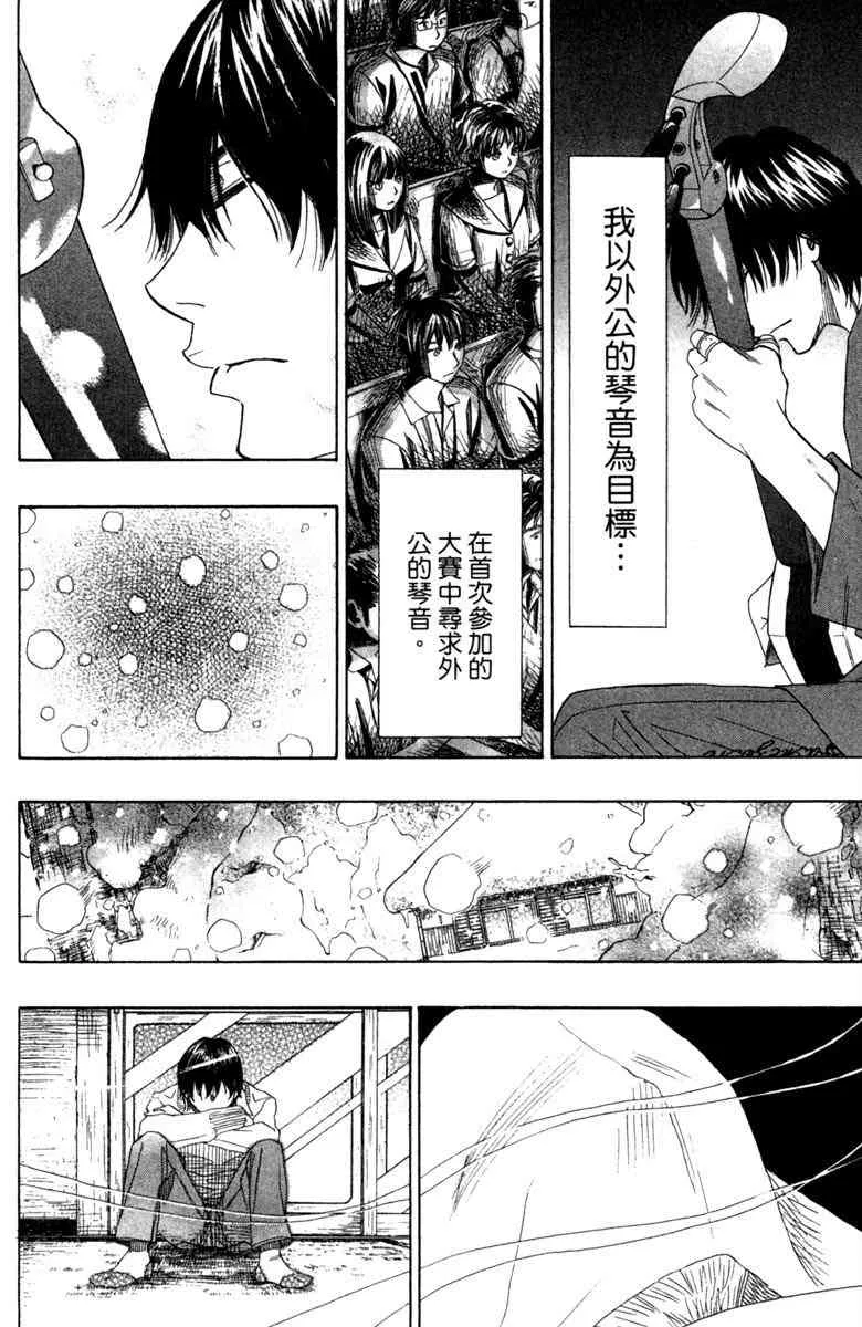 第4话 第90页