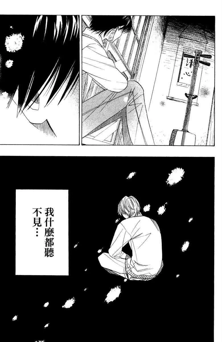 第4话 第93页
