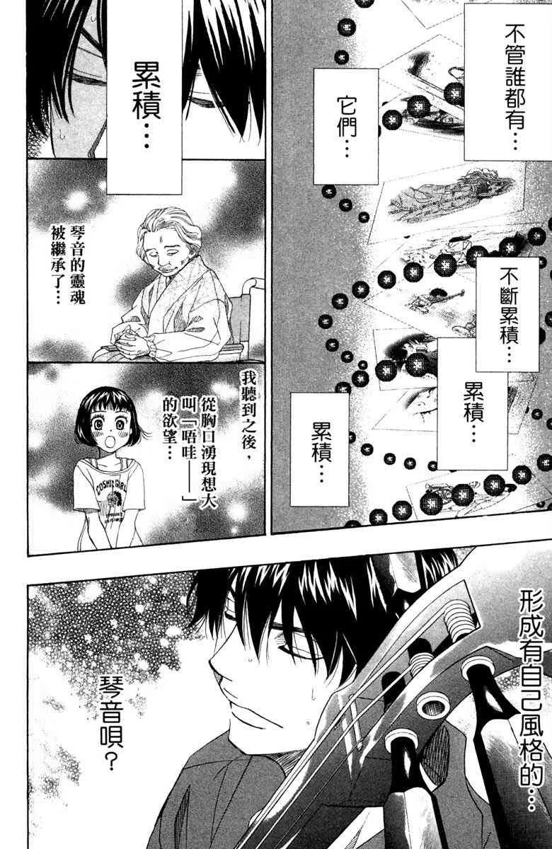 第4话 第96页