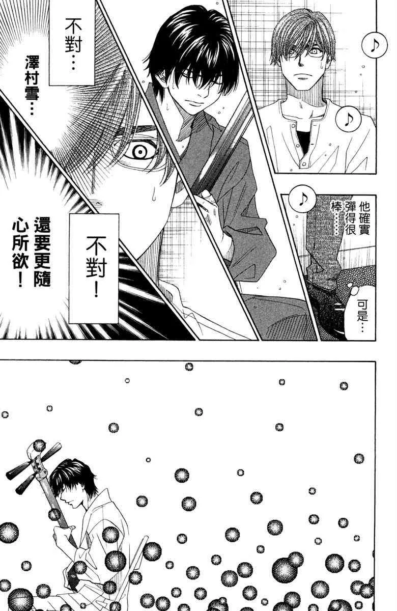 第4话 第97页