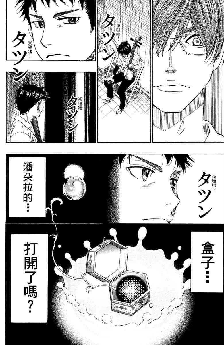 第4话 第104页