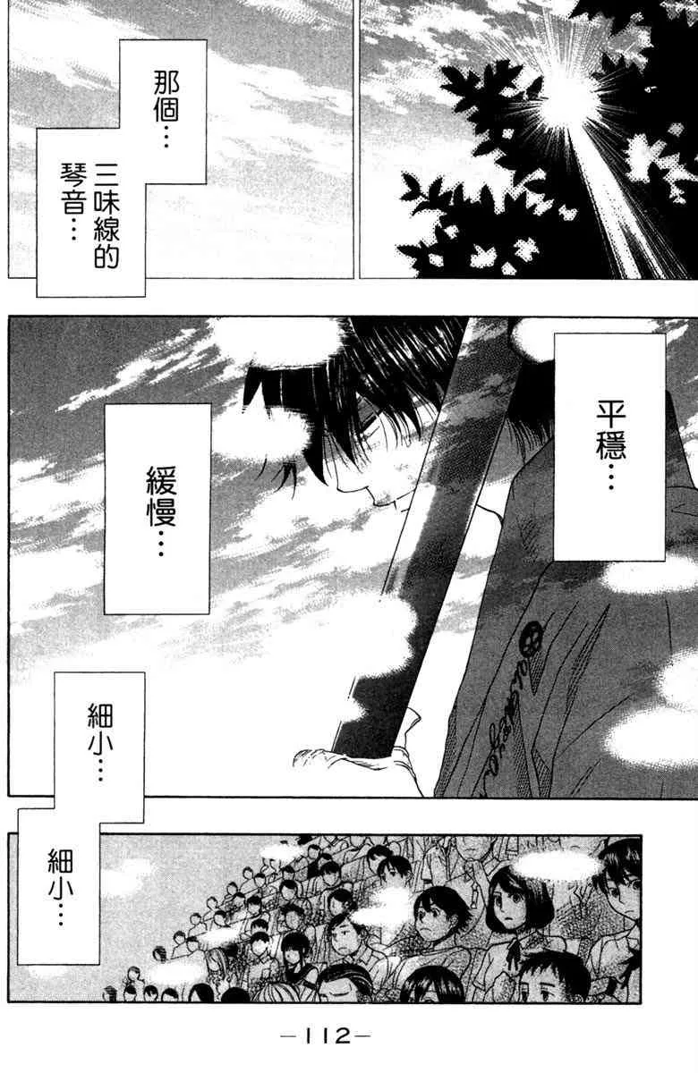 第4话 第114页