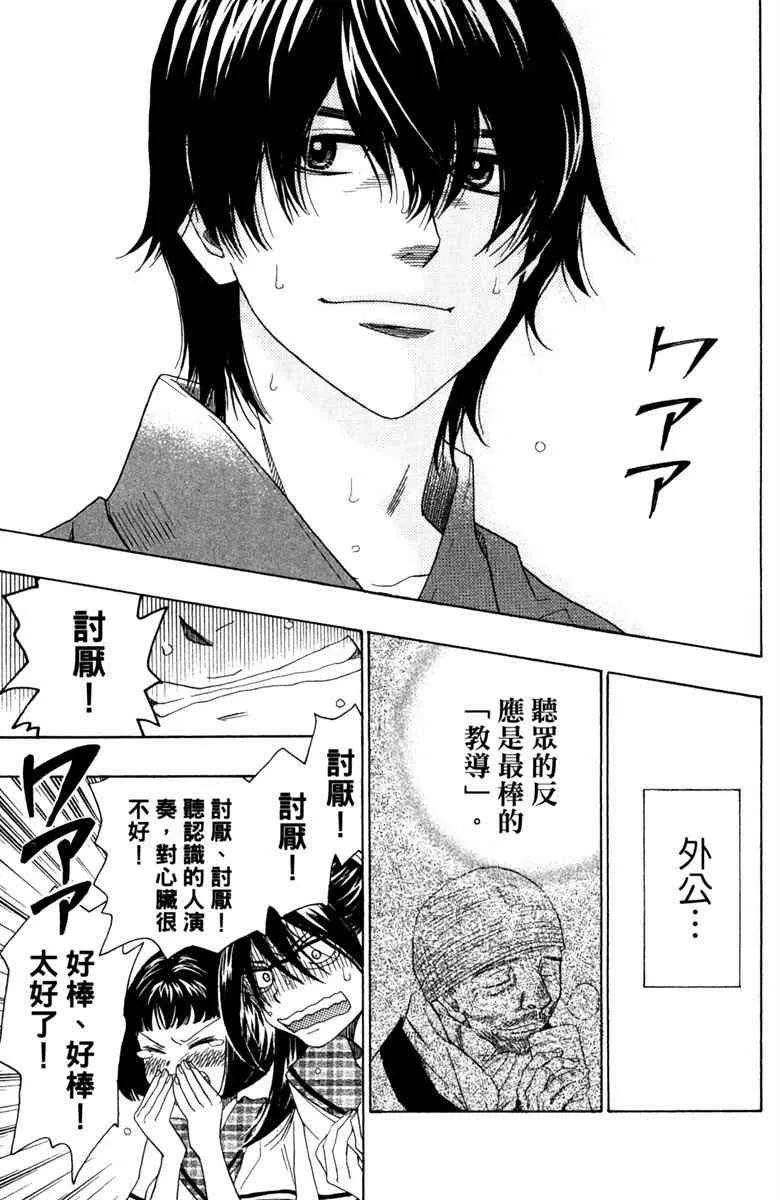 第4话 第141页