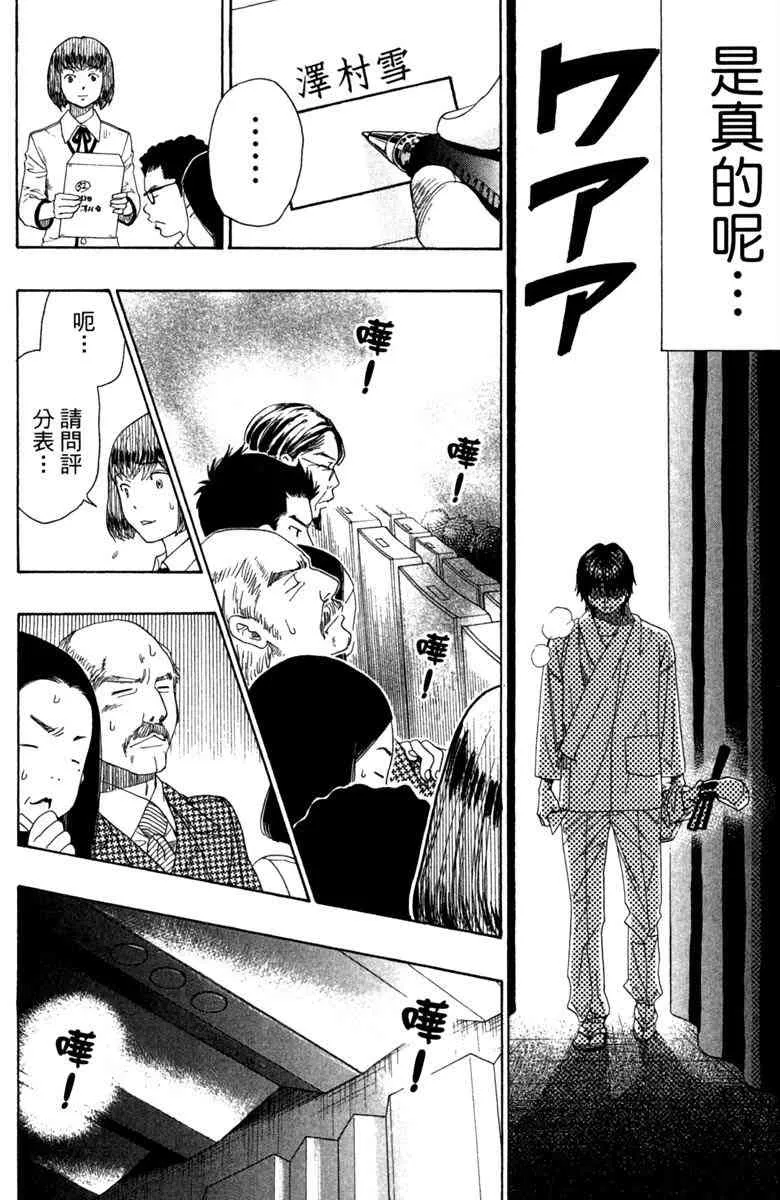 第4话 第142页