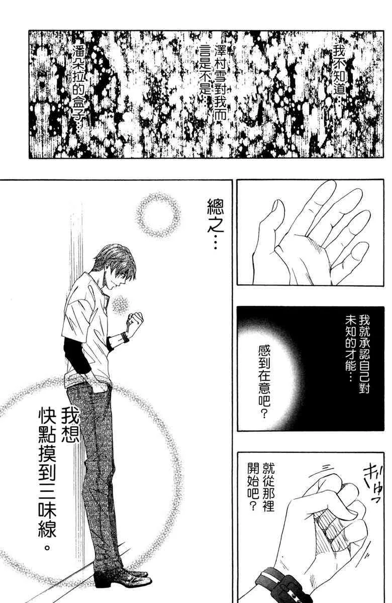 第4话 第145页
