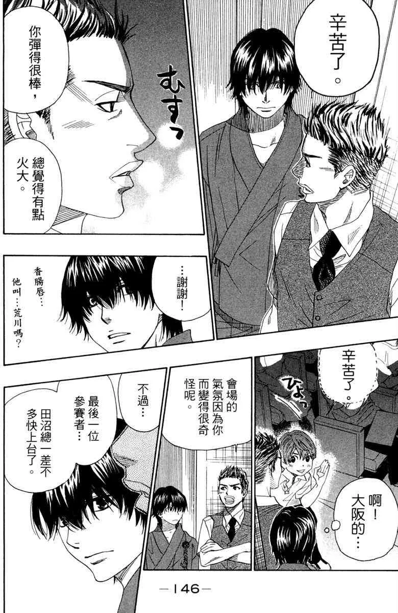第4话 第148页