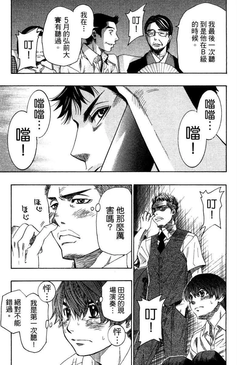 第4话 第159页