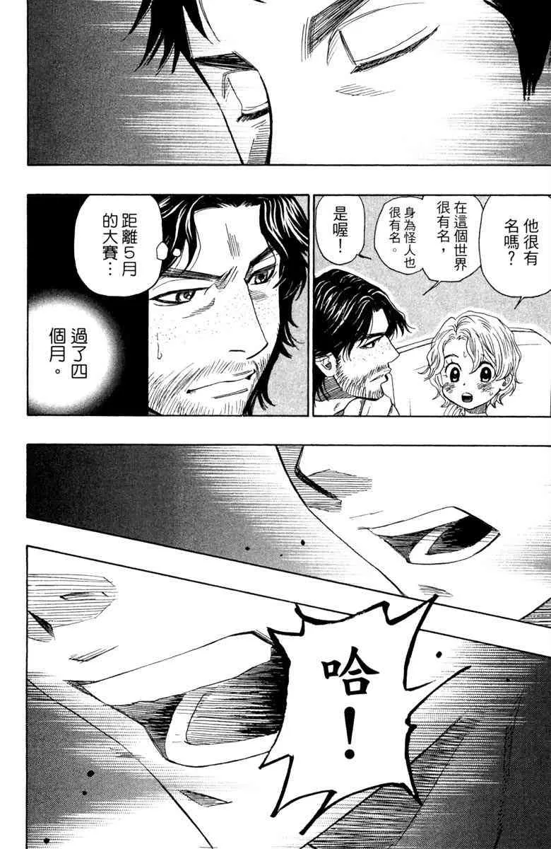 第4话 第160页