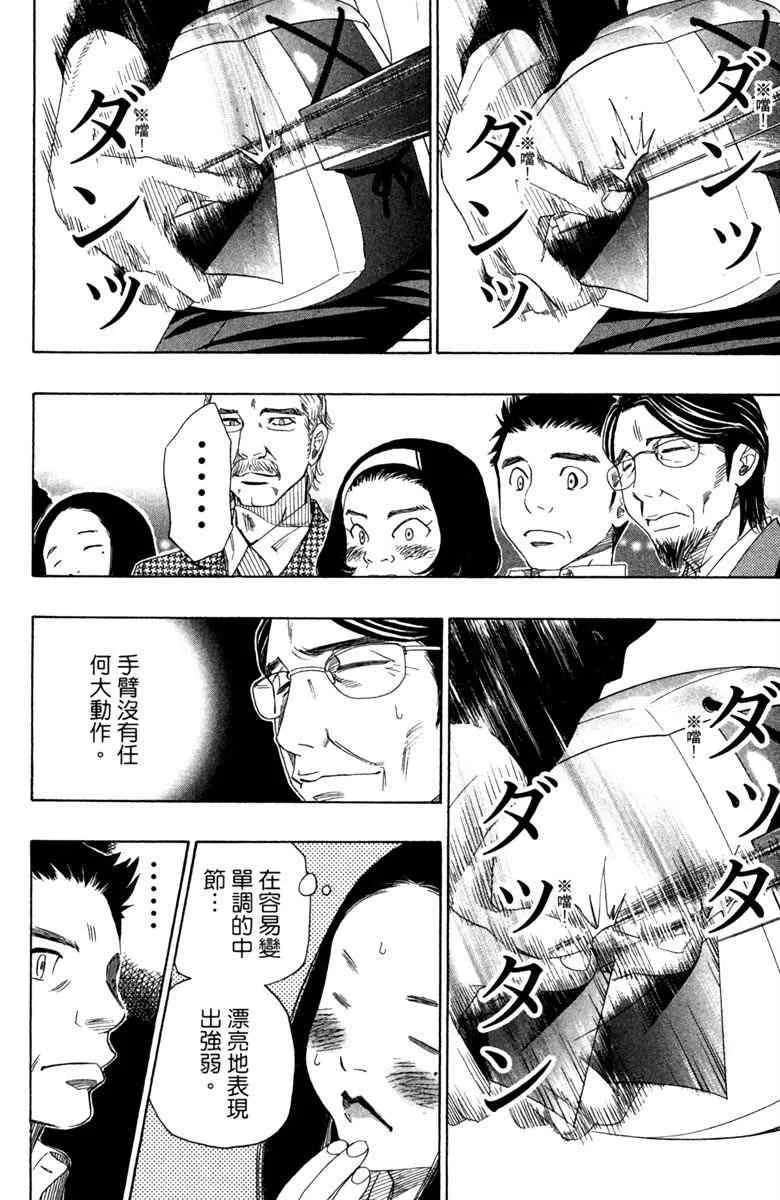 第4话 第164页
