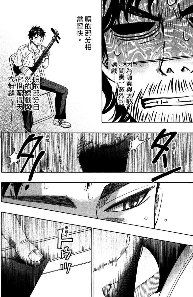 第4话 第178页