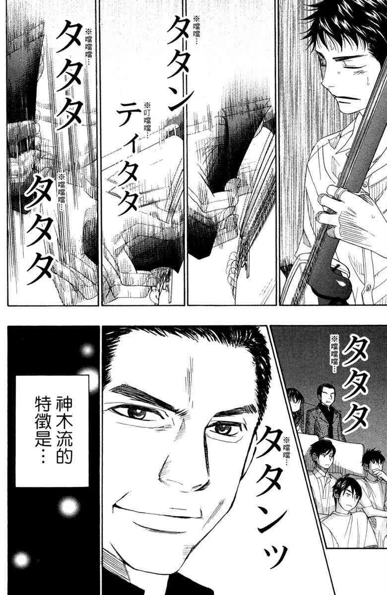 第4话 第184页
