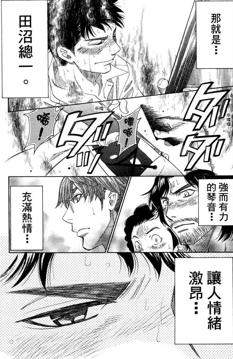 第4话 第196页