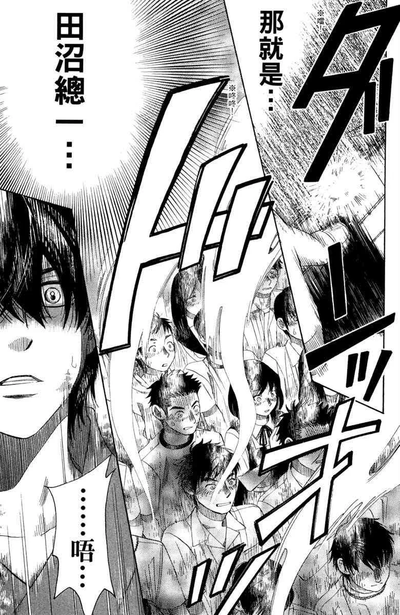 第4话 第197页