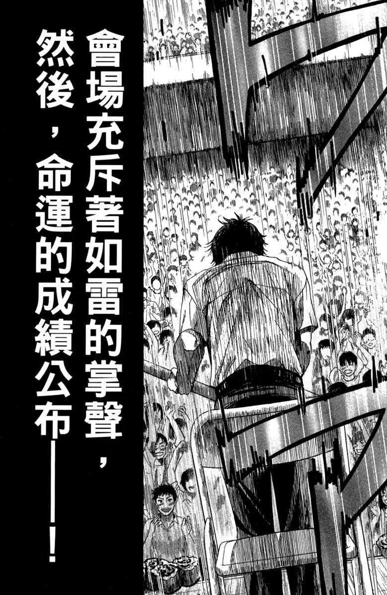 第4话 第206页
