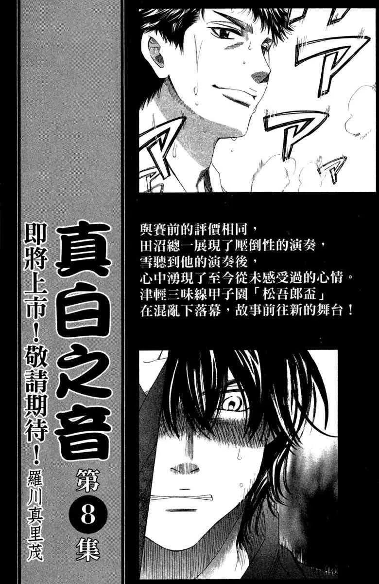 第4话 第207页