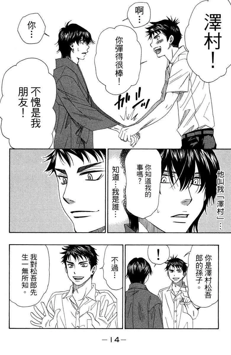 第4卷 第16页