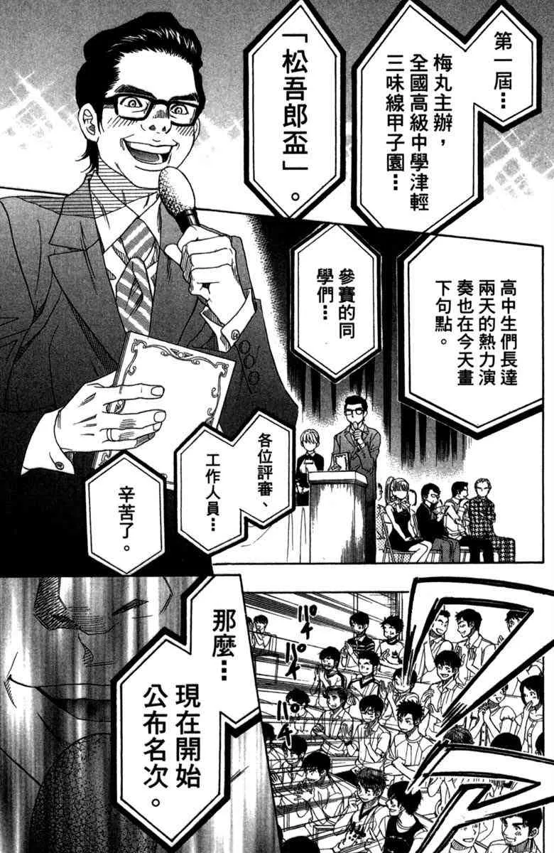 第4卷 第23页